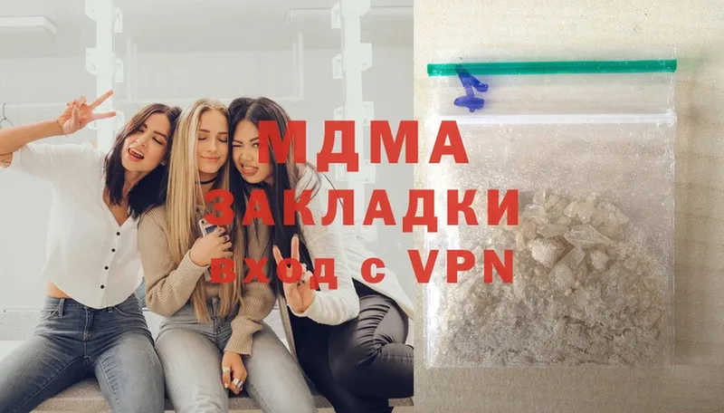 MDMA кристаллы Балахна