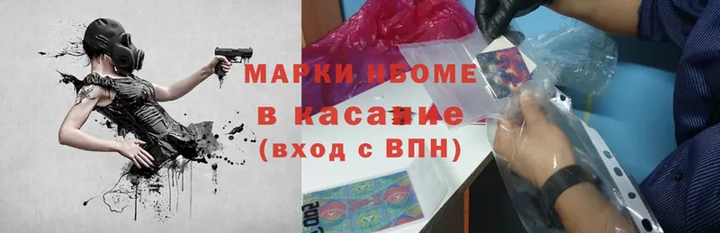 Марки 25I-NBOMe 1,5мг  МЕГА ссылка  Балахна 